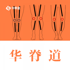 X型、O型腿部矫正|60分钟手法+产品